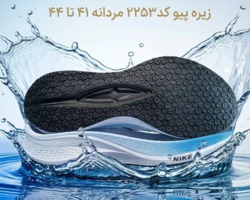 زیره PU کد 2253 مردانه
