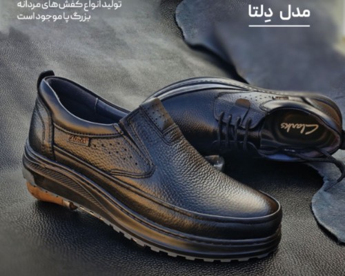 بدون بند دلتا مردانه و بزرگ پا