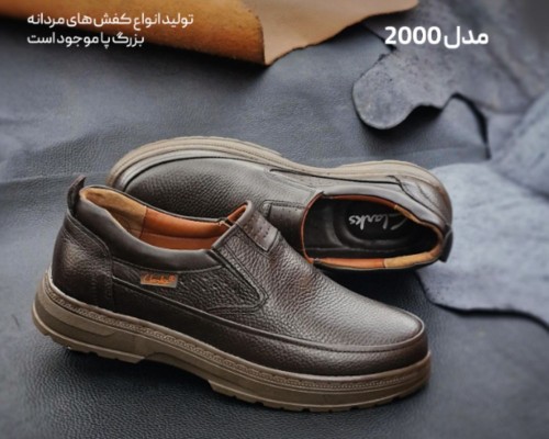 بدون بند 2000 مردانه و بزرگ پا