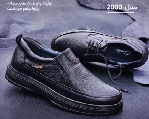 بدون بند 2000 مردانه و بزرگ پا