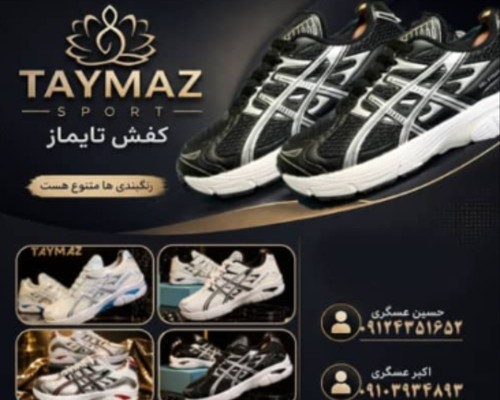 آسیکس