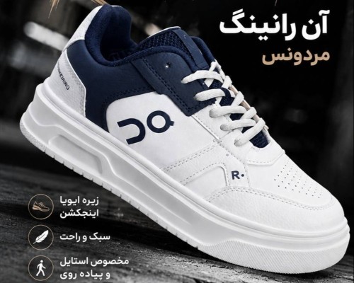 آن رانینگ (QN)