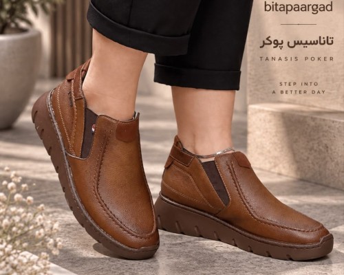تاناسیس پوکر