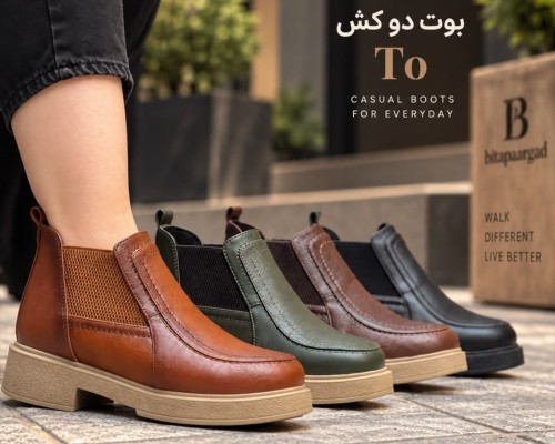 بوت دوکش