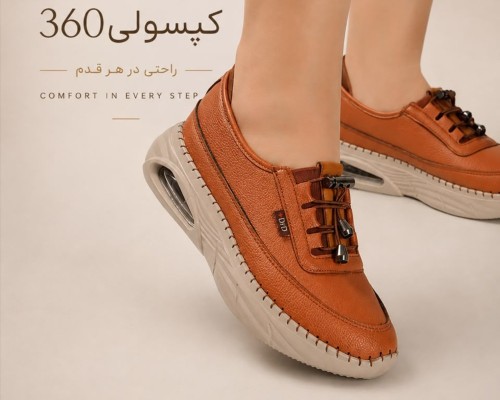 کپسولی 360