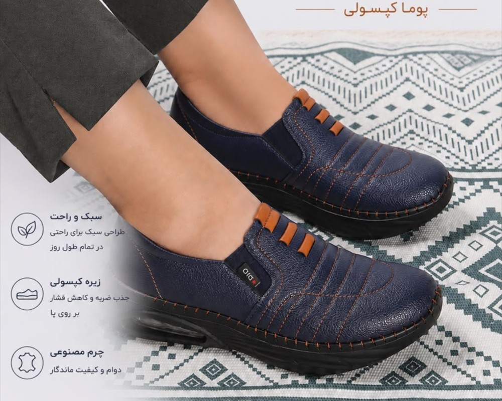  پوما کپسولی 
