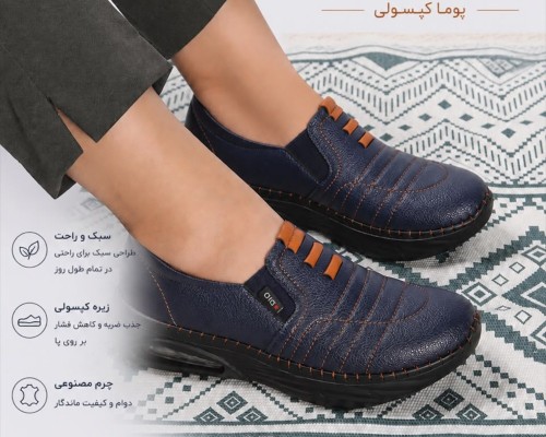 پوما کپسولی
