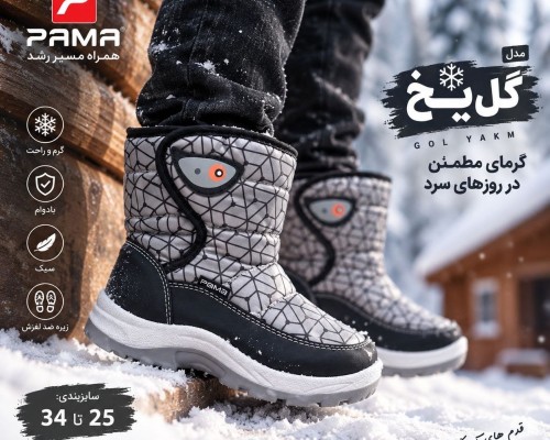 گل یخ ۰۱۳