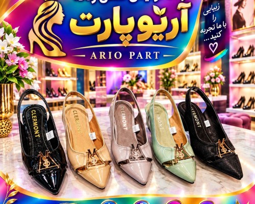 مجلسی شیک زنانه