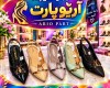  مجلسی شیک زنانه 