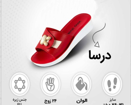 درسا دخترانه و میانه
