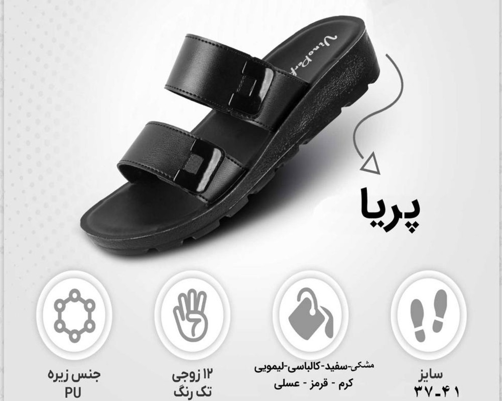 پریا 