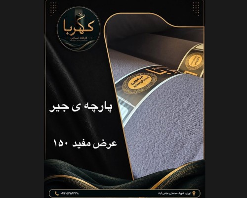 پارچه جیر کبریتی طوسی