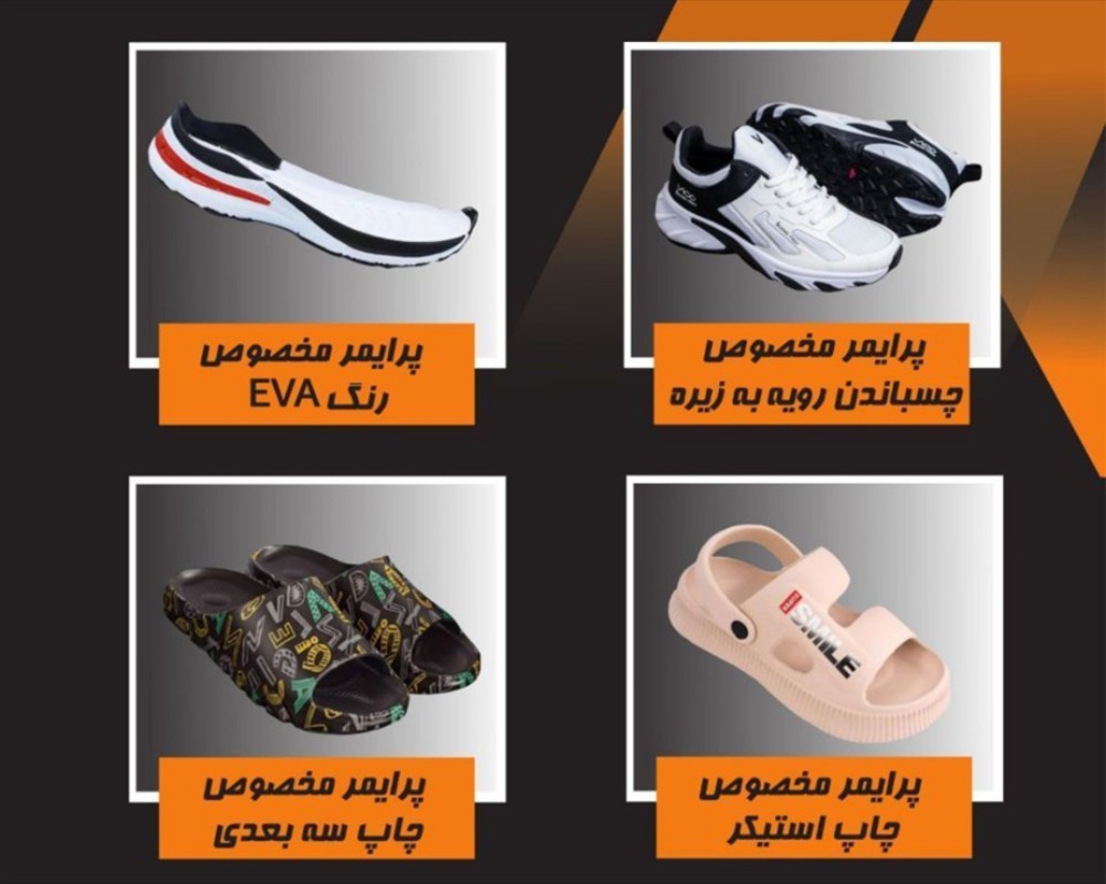  پرایمر EVA کیمیاتک 