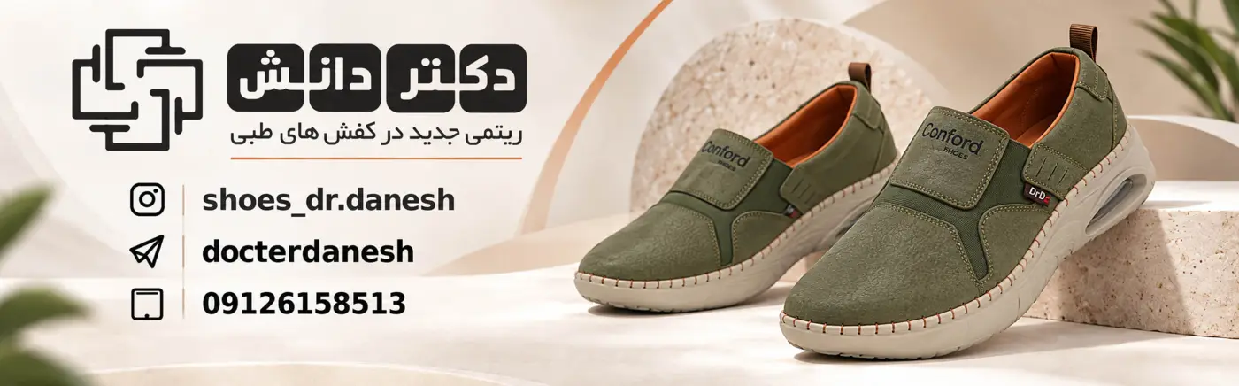 عل ویترین