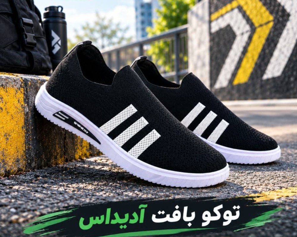  توکو بافت آدیداس 