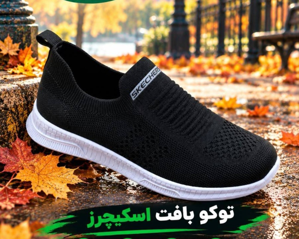  توکو بافت اسکیچرز 