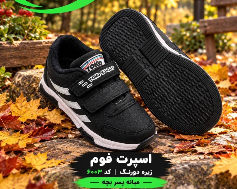  اسپرت فوم کد 6003 