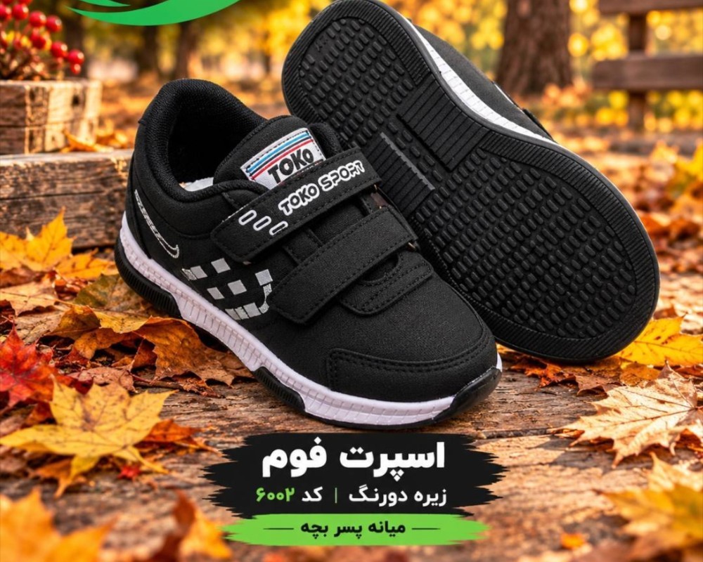  اسپرت فوم کد 6002 