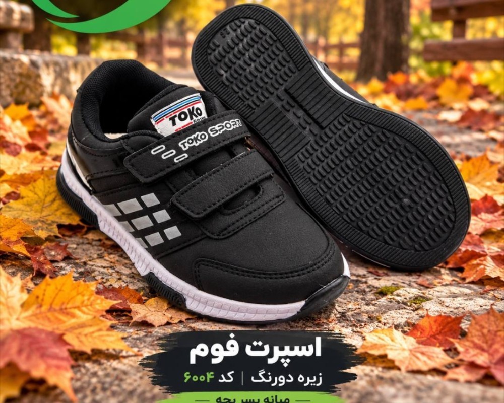  اسپرت فوم کد 6004 