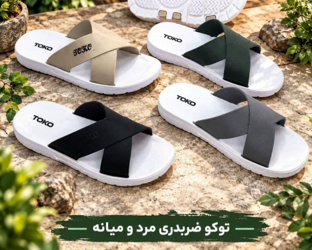  توکو ضربدری 
