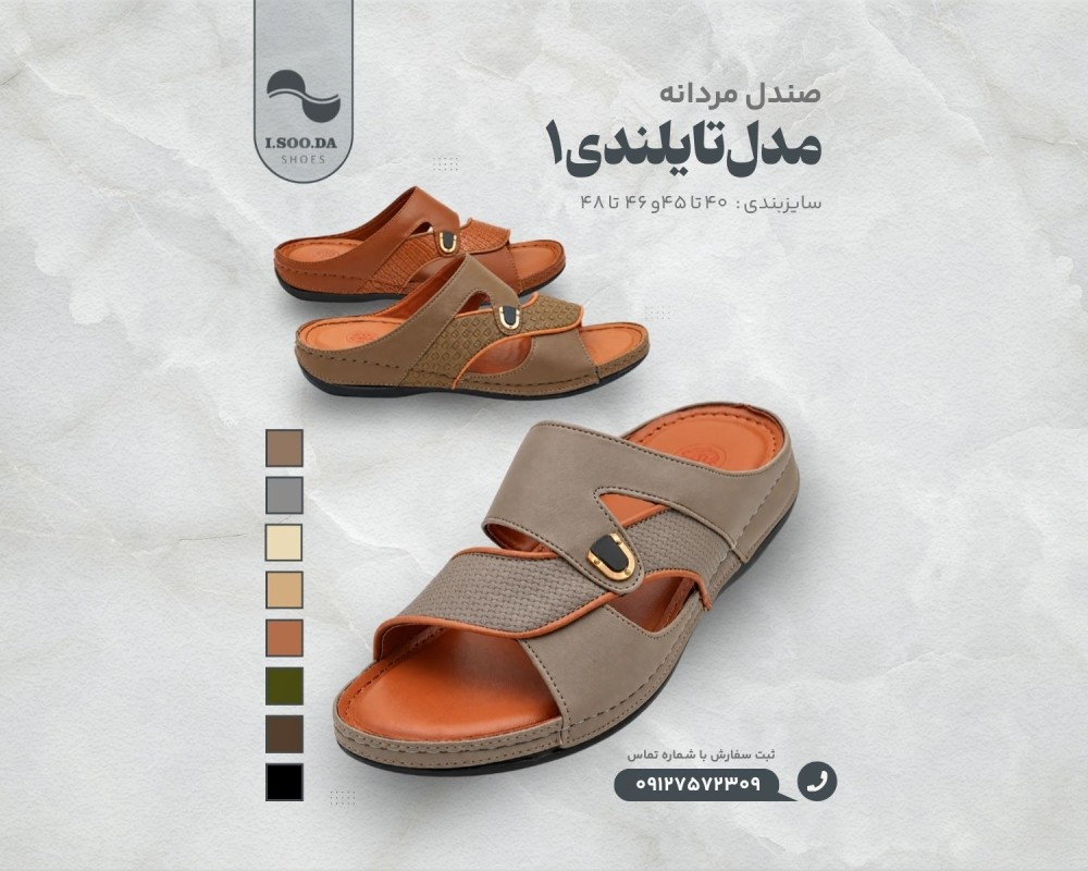  مدل تایلندی ۱ 
