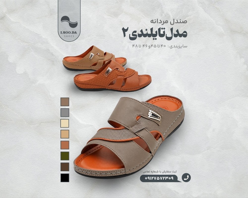  مدل تایلندی ۲ 