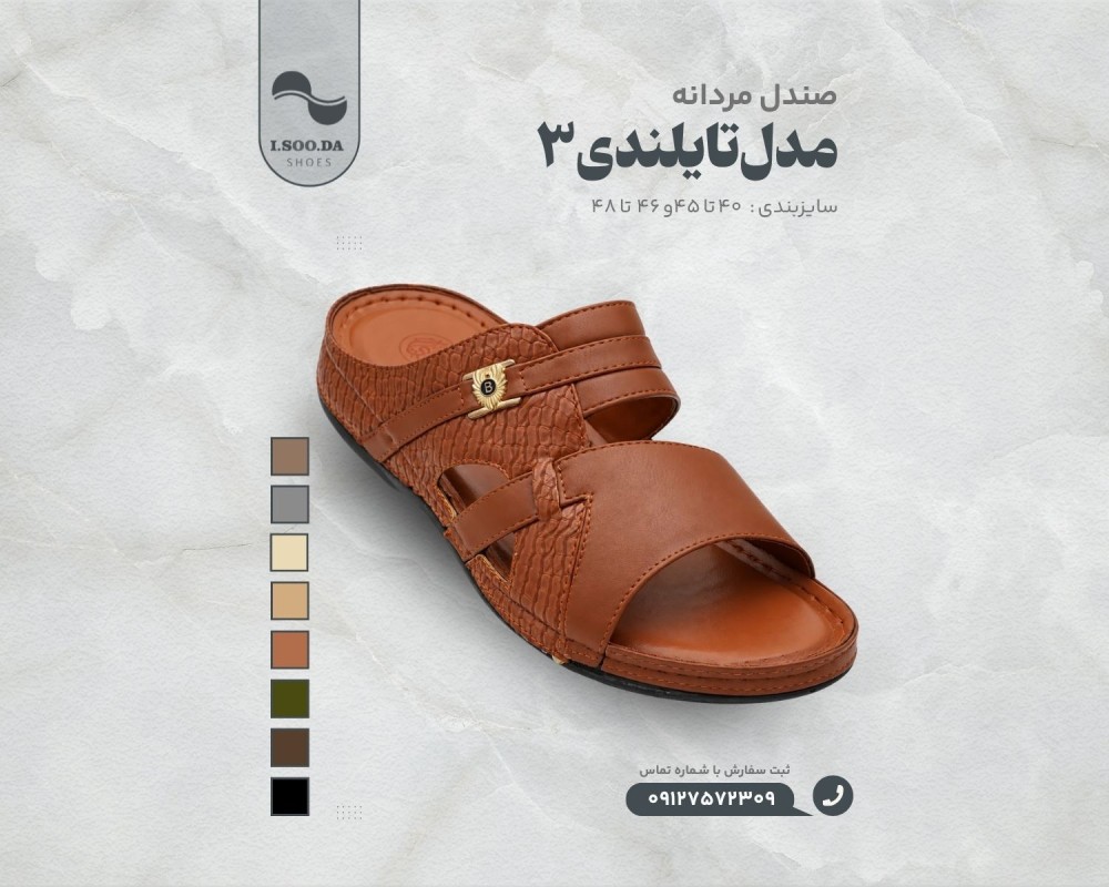  مدل تایلندی ۳ 
