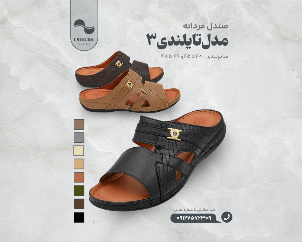  مدل تایلندی ۳ 