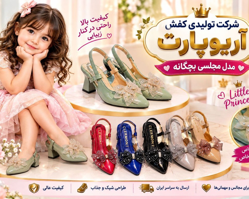  کفش مجلسی دخترانه 