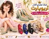  کفش مجلسی دخترانه 