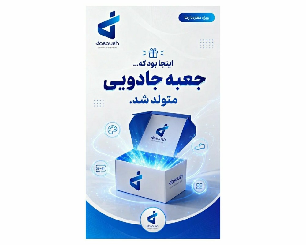  جعبه جادویی 
