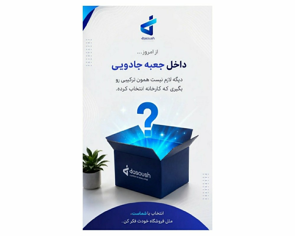  جعبه جادویی 
