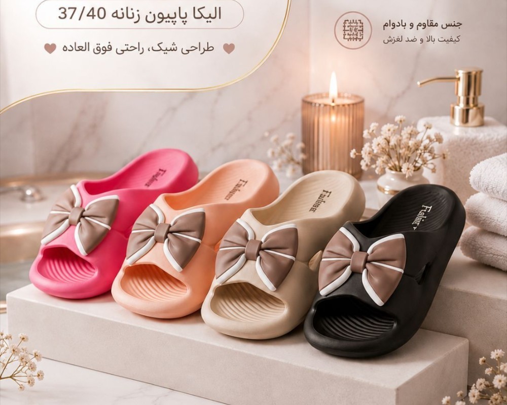  الیکا پاپیون 