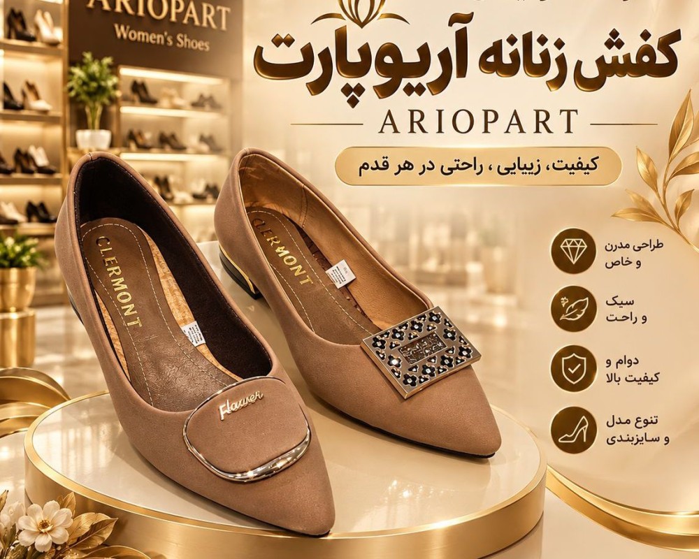  کفش شیک زنانه 