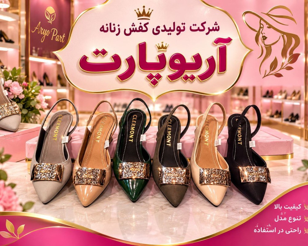  کفش مجلسی زنانه 