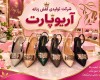  کفش مجلسی زنانه 