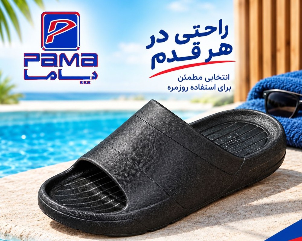  2501 مردانه 
