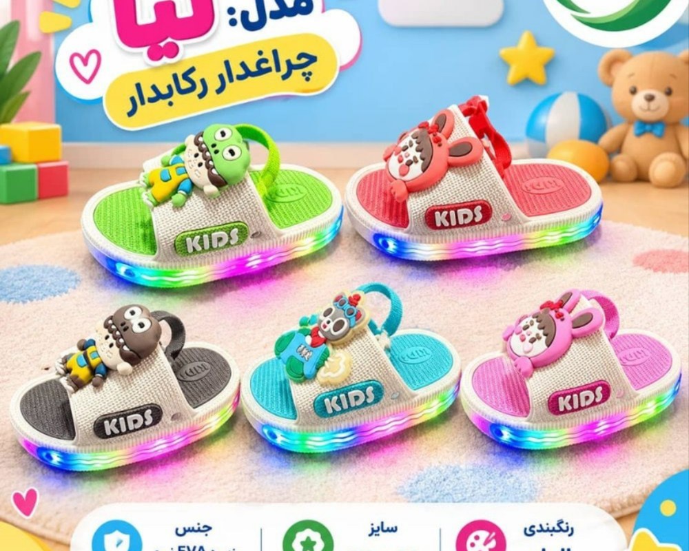  لیا چراغ دار رکاب دار 