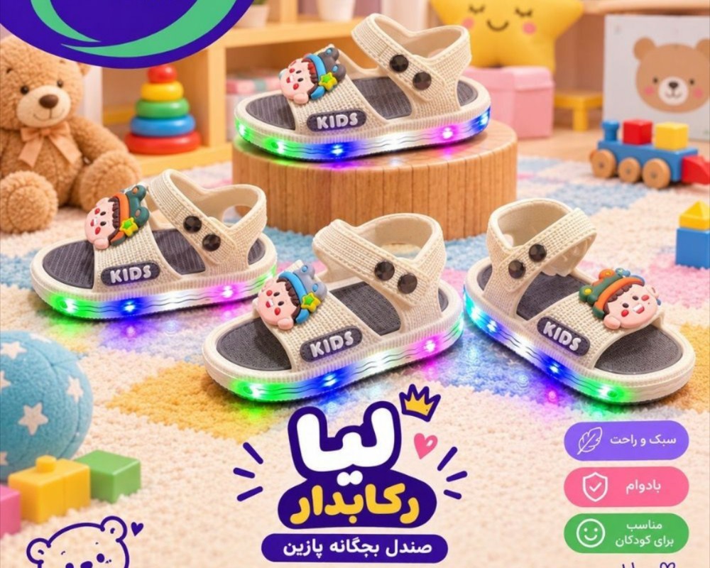  لیا رکاب دار 