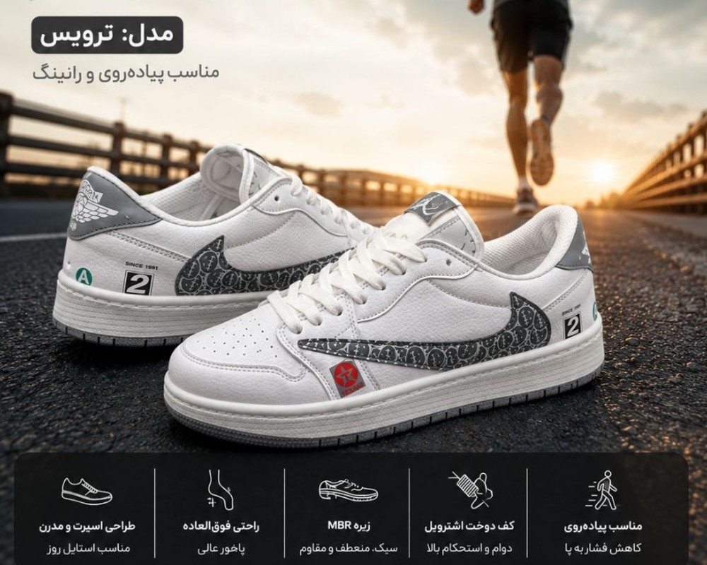  ترویس 