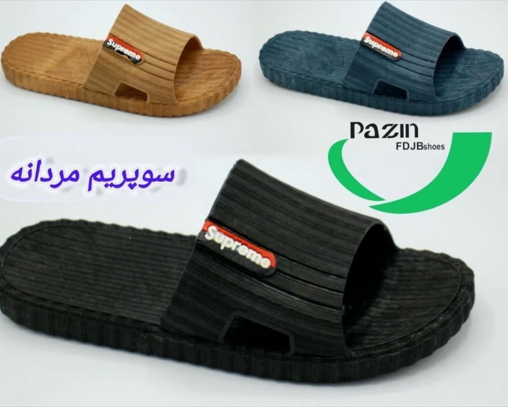  مردانه سوپریم 