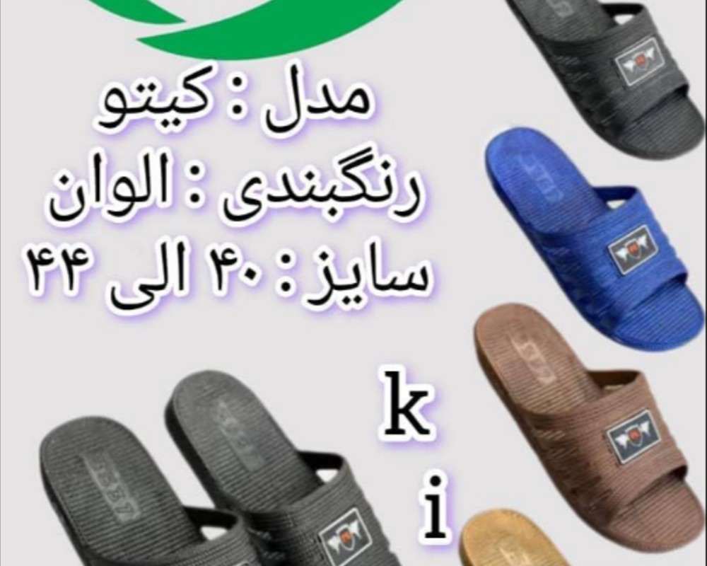  مردانه کیتو 