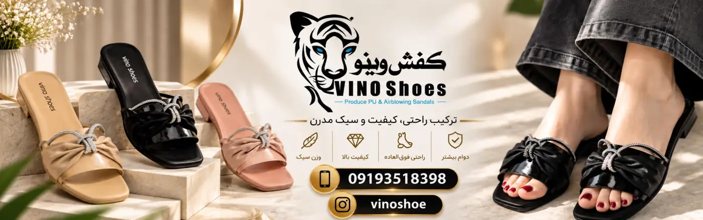 عل ویترین