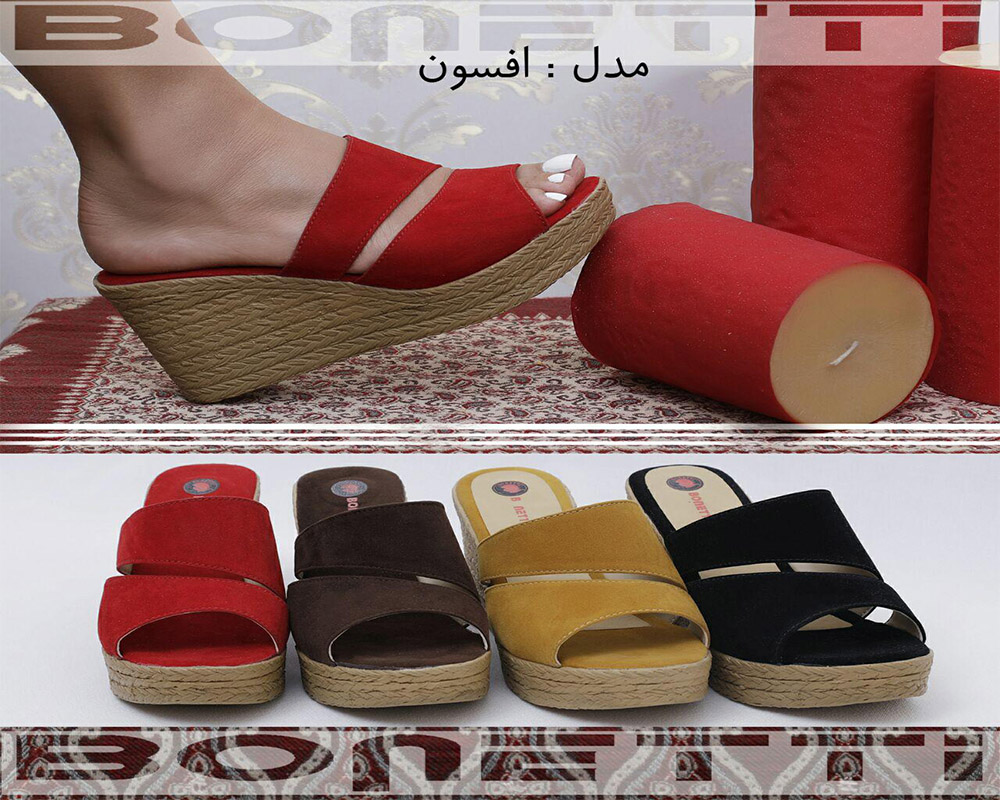  افسون 
