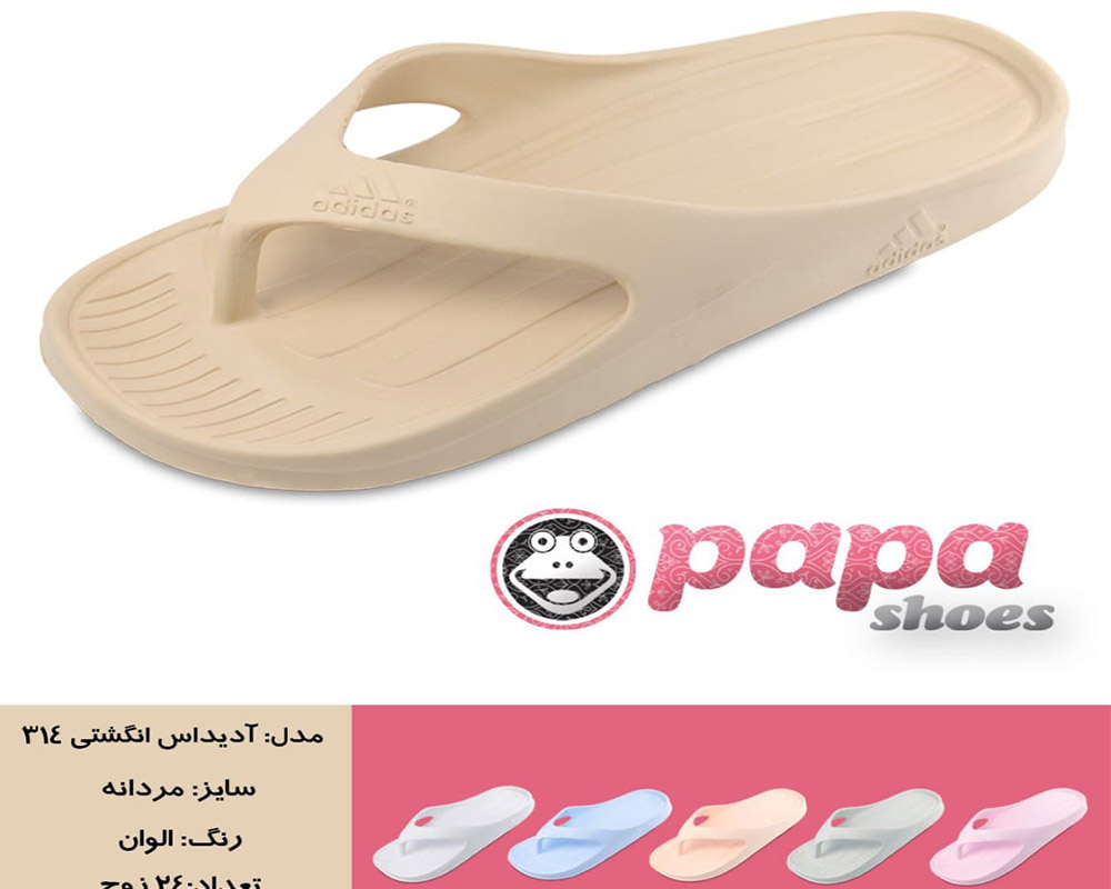  آدیداس انگشتی 314 