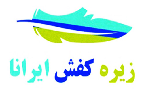 زیره کفش ایرانا