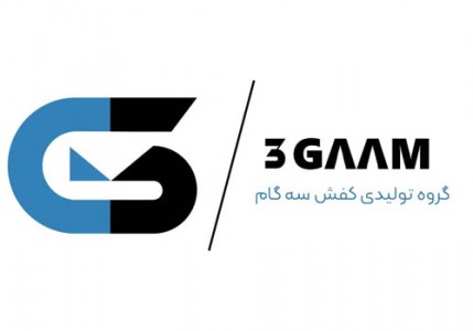 کفش سه گام (محمدی)