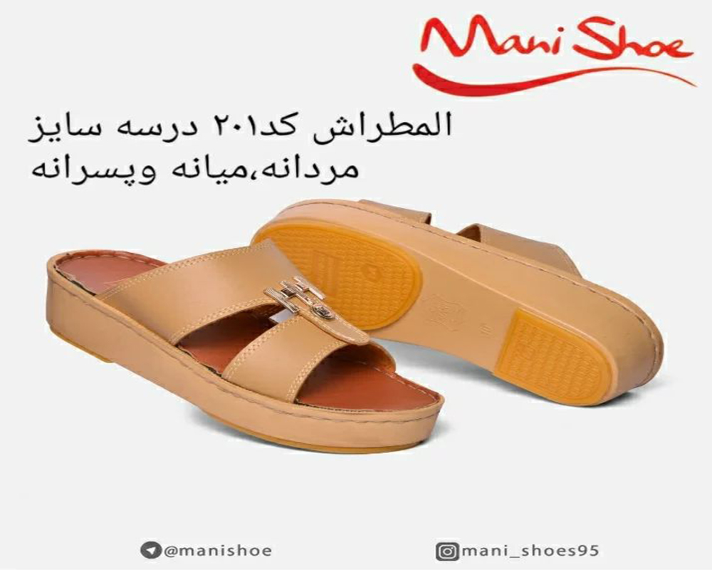 المطراش کد 201 