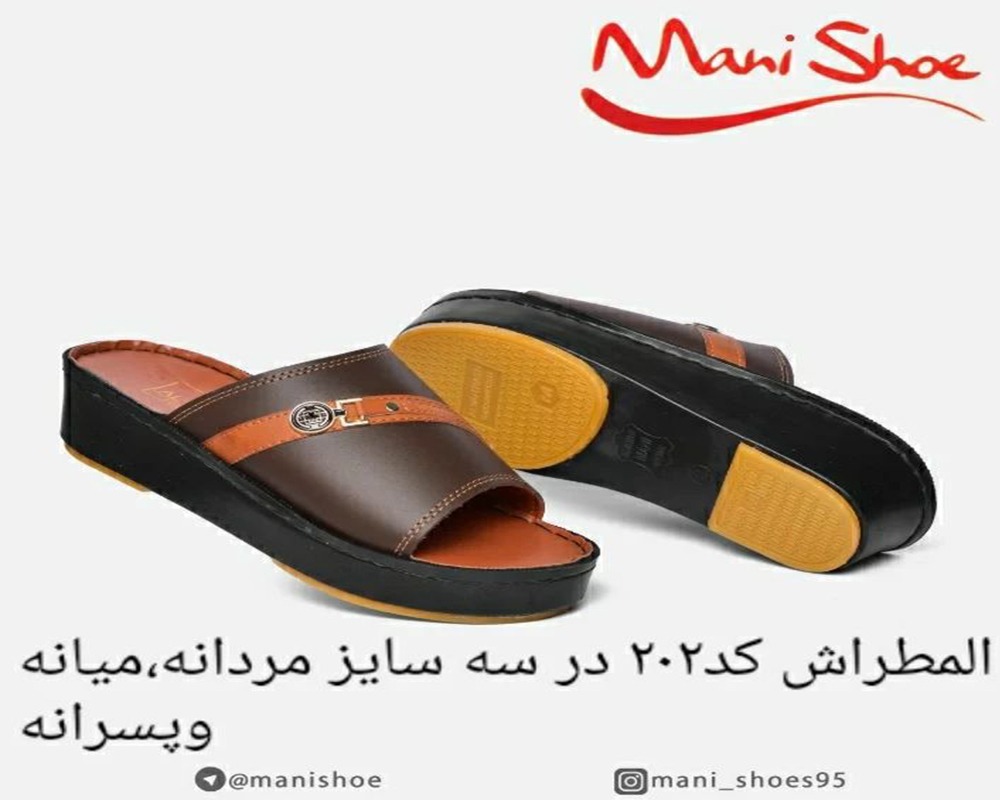  المطراش کد 202 